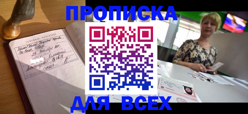 временная регистрация госуслуги в Заречном