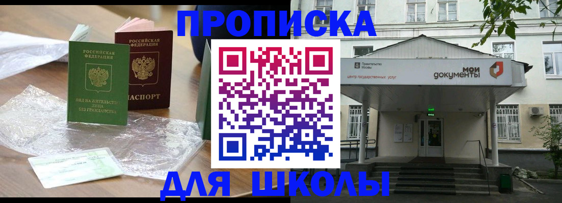 пропишу в квартире в Заречном