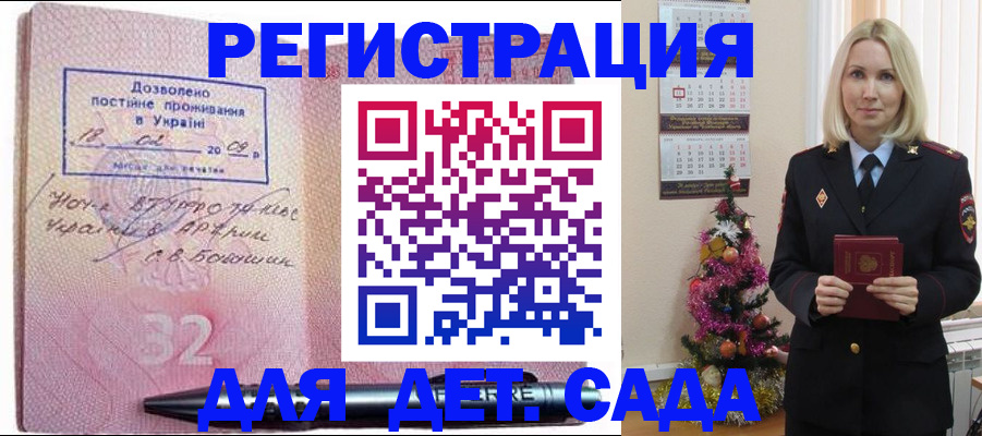 прописка в Заречном