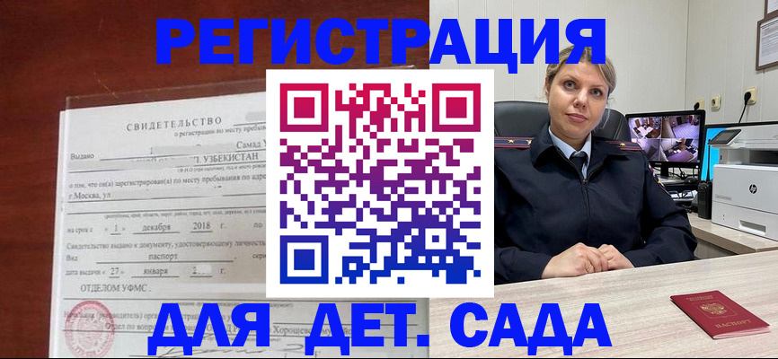 временная регистрация адрес в Заречном