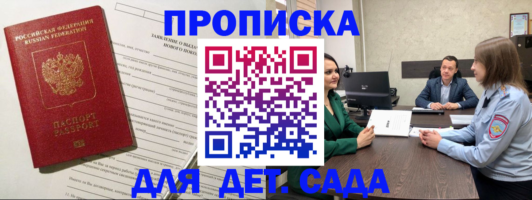 регистрация в Заречном